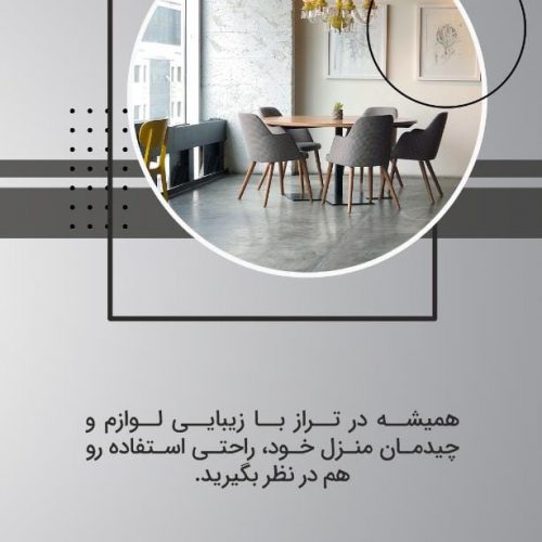 دکوراسیون داخلی آتیه نوین – بهترین مرکز طراحی و اجرا دکوراسیون داخلی منزل در سراسر تهران