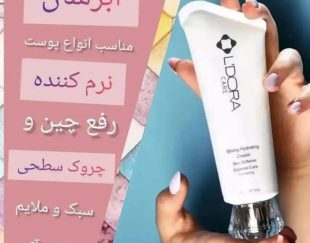 بهترین مرکز فروش محصولات آرایشی بهداشتی پنبه ریز در بروجرد ، تهران ، اهواز ، بوشهر و کرج