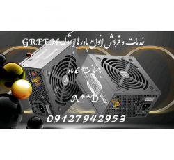 بهترین مرکز خدمات فروش و تعمیرات تخصصی پاور کامپیوتر در تهران
