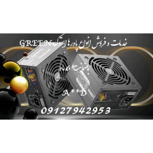 بهترین مرکز خدمات فروش و تعمیرات تخصصی پاور کامپیوتر در تهران