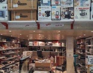 لوازم خانگی آسان جهاز – بهترین مرکز فروش لوازم خانگی برقی و چوبی و سرویس خواب نقد و اقساط در شیراز
