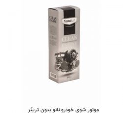 بهترین مرکز فروش محصولات نانو مخصص خودرو از شرکت نانوسان در شیراز