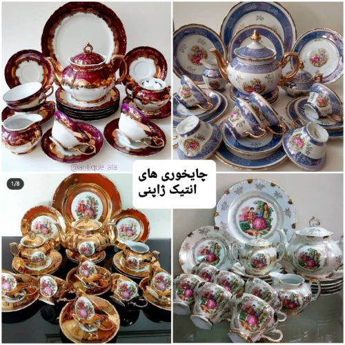 بهترین مرکز فروش انواع ظروف قدیمی و آنتیک چینی و بلور های نوستالژی و ارزنده قدیمی در اصفهان و سراسر کشور
