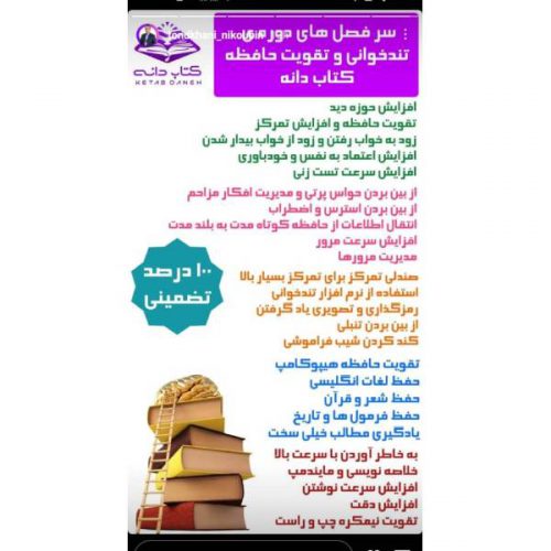 فرصت کاری استثنایی برای افراد علاقه مند به مربیگری و مطالعه در تبریز و سایر شهرهای ایران