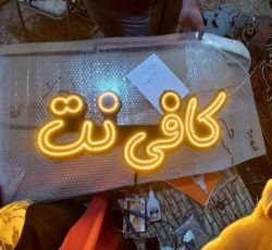 تابلو سازی آرین – طراحی ، ساخت و فروش تابلو های ال ای دی در مشهد