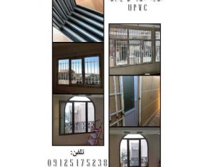 درب و پنجره هما صنعت – مرکز تولید ، فروش و نصب درب و پنجره دوجداره UPVC در اراک