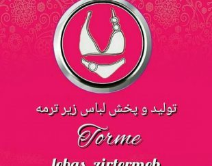 ترمه بهترین مرکز تولید ، فروش و پخش لباس زیر زنانه در گلستان – تهران
