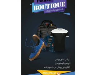 بهترین مرکز فروش کفش و پوشاک اورجینال نو و استوک در مشهد