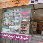 فروشگاه و تعمیرگاه کامپیوتر و لپ تاپ هیلیا در اصفهان