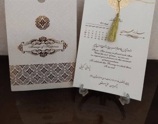 کارت ترکان بانو – بهترین مرکز چاپ و فروش کارت عروسی ، مکه، کربلا ، فوتی در تبریز و سراسر کشور