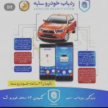 بهترین مرکز نصب و فروش ردیاب خودرو سایه با مدیریت گل محمدی در مشهد و سراسر کشور