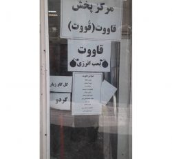 عطاری حاج سراج – بهترین مرکز خرید و فروش گیاهان دارویی در زنجان و سراسر کشور