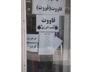 عطاری حاج سراج – بهترین مرکز خرید و فروش گیاهان دارویی در زنجان و سراسر کشور