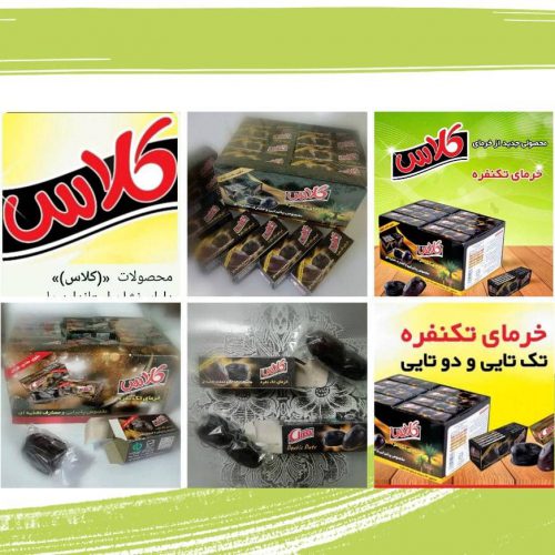 خرما کلاس – بهترین مرکز فروش خرما تک نفره پذیرایی در تبریز