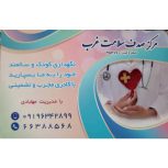 موسسه پرستاری در منزل صدف سلامت غرب – بهترین مرکز انجام خدمات پرستاری در منزل در سراسر تهران