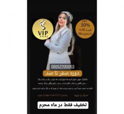 سالن زیبایی vip sanaz – بهترین مرکز آموزش و انجام خدمات آرایشی ، شینیون و آرایش عروس در مشهد
