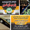 امداد خودرو پارسیان خزر استان گیلان – بهترین مرکز امداد خودرو و حمل خودرو در استان گیلان