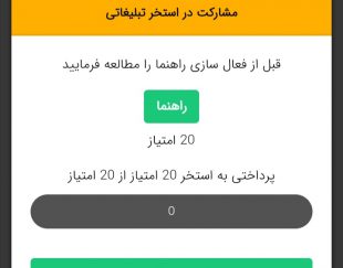 آگهی بهترین کار جدید و پر درآمد در منزل با گوشی موبایل در اصفهان و سراسر کشور