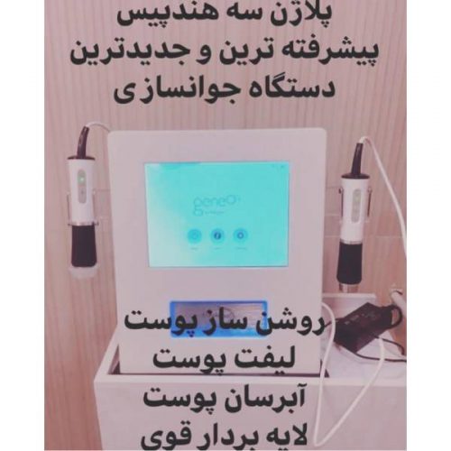 بهترین مرکز فیشیال ، پاکسازی و جوانسازی پوست صورت در شیراز