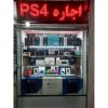 بهترین مرکز اجاره کرایه رنت دستگاه ps5 ps4 xbox در تهران – نارمک