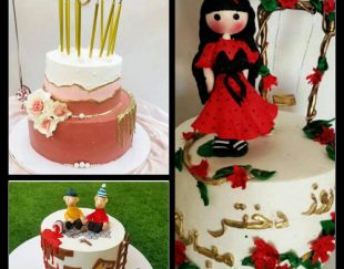 شکلا کیک – مرکز پخت و فروش کیک خانگی عروسی و تولد در یزد