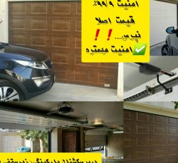 مرکز تخصصی درب های اتوماتیک و دوربین های مداربسته هوشمند در اصفهان