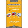 مرکز برگزاری کلاس های آمادگی YOS و IMAT با کمترین شهریه در تبریز