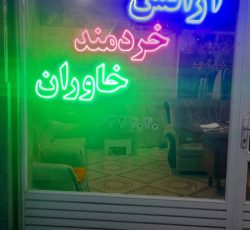 آژانس خردمند – حمل و نقل مسافر از تبریز به سراسر کشور