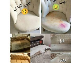 خدمات مبل شویی ممتاز فرمانیه سهند تضمینی با نانو در تهران