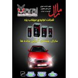 بهترین مرکز فروش و پخش لامپ مارال خودرو و وایر شمع در تهران