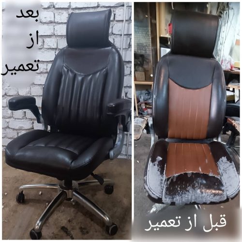 تعمیرات تخصصی انواع صندلی اداری و ناهار خوری در اصفهان