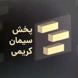 دفتر فروش و پخش سیمان در قزوین