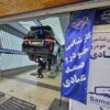 کارشناسی فنی و رنگ خودرو عبادی در ولیعصر تهران