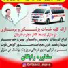 تزریقات پانسمان زخم بسترفصد خون، سوختگی، ویزیت در منزل تبریز