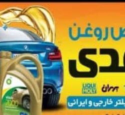 بهترین مرکز  پنچرگیری تضمینی شیراز | تعویض روغن سریع