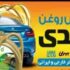 بهترین مرکز  پنچرگیری تضمینی شیراز | تعویض روغن سریع