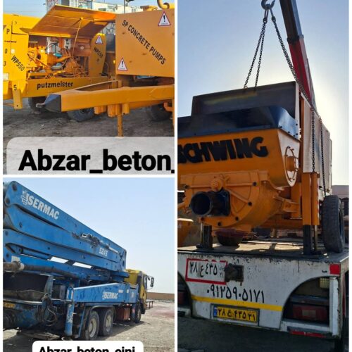 مرکز تولید و فروش  قطعات یدکی پمپ بتن و تراک میکسر در تهران