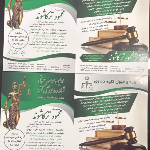 استخدام منشی حقوقی در موسسه حقوقی عدالت واقع در غرب تهران