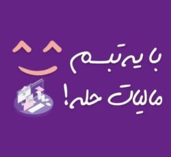 متخصص حسابداری مالیاتی و حسابرسی داخلی در دزفول | مشاوره، آموزش و وکالت مالیاتی