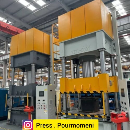 پرس پورمومنی | مرجع تخصصی خرید و فروش ماشین‌آلات صنعتی در ایران